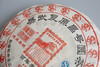 2012年复原昌（普洱生茶）400g 商品缩略图4