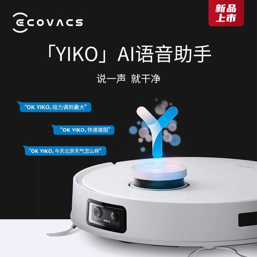 科沃斯新品扫地机器人地宝 DEEBOT T10 TURBO 白色 商品图5