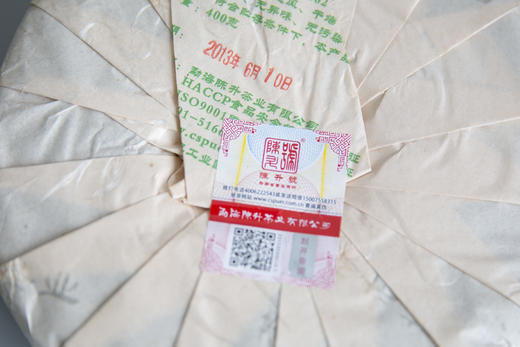 2013年陈香升华（普洱生茶）400g 商品图5