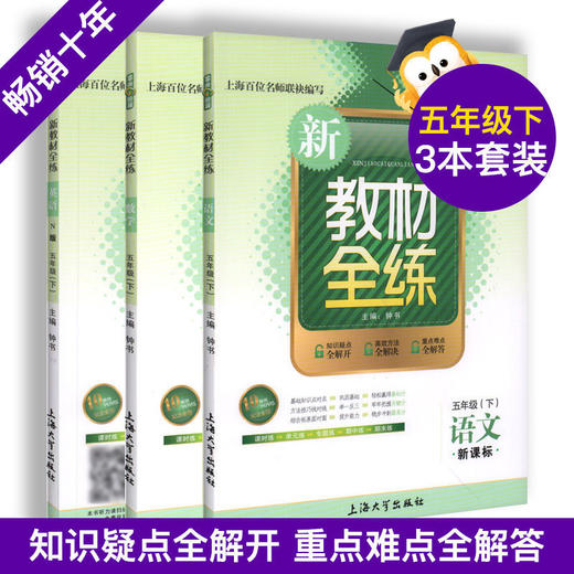 钟书金牌新教材全练1-9年级任选 商品图3