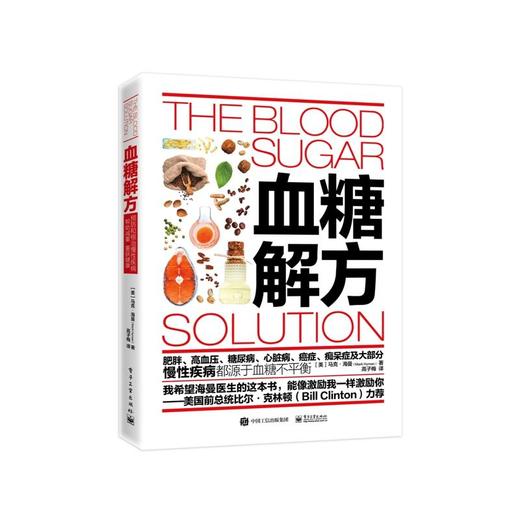 【心如健推荐】血糖解方 商品图0