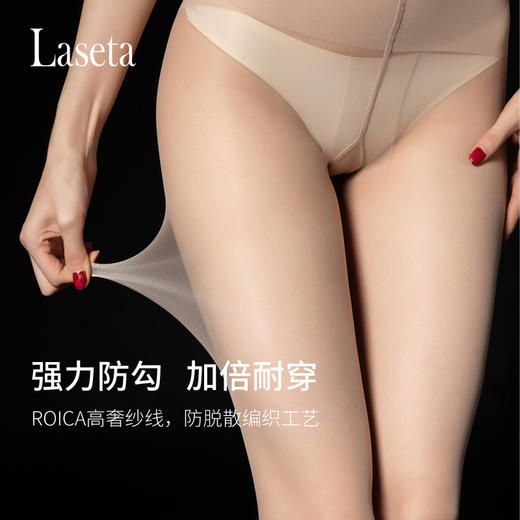 【福利价58元3条=需拍3条下单】laseta兰妲肉色丝袜夏季包芯丝超薄隐形连裤袜无痕透明黑丝袜H222275058（贴身商品非质量问题不退不换）【预售款7天左右发】 商品图1