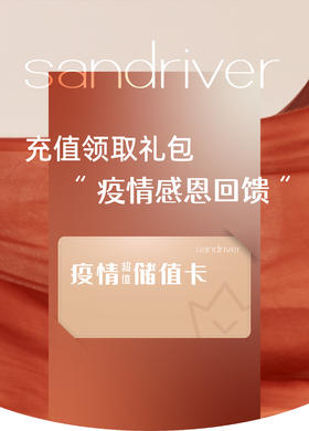 疫情感恩回馈，充值领取礼包