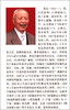 (仓发) 国医大师张磊内经学讲稿/河南科学技术出版社/张磊/9787534988240 商品缩略图0