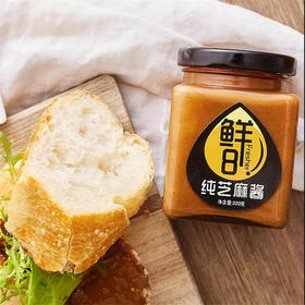 鲜8-纯芝麻酱