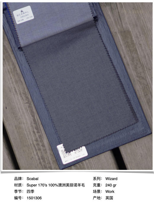 「爱好者直选12款」Scabal Wizard Super 170's 澳洲美丽诺羊毛双向自然弹全麻衬套装 商品图6