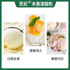【每周二/周五发货】豆妃植物酸奶冰激凌 冰淇淋雪糕 120ml*8盒 商品缩略图3