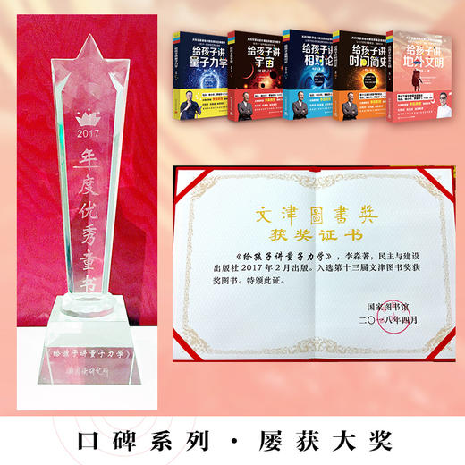 给孩子讲地外文明 文津奖得主大物理学家李淼给孩子讲前沿物理学 小学生课外阅读书籍6-8-10岁少儿童科普百科书籍 刘慈欣推荐 商品图3