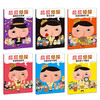 屁屁侦探系列全套6册 暖房子经典绘本系列 真假皮皮侦探日本爆笑儿童漫画书 3-6-8岁宝宝儿童专注力观察力幽默感成就感培养绘本 商品缩略图1