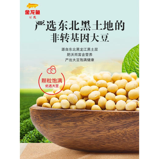 金龙鱼经典原味豆浆粉300G 商品图4