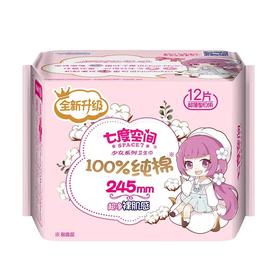七度空间纯棉裸肌感245mm