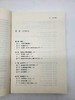 《敦煌学导论》，李正宇著，小16开本，甘肃人民出版社2008年版，定价42，售价18元。非偏远地区包邮。
 
此书是一部较为全面系统阐述敦煌学性质、内容、价值意义、敦煌艺术、敦煌遗书、学科结构、研究简 商品缩略图2