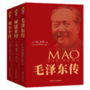 毛泽东传+周恩来传+邓小平传 套装3册名人传记自传书籍名人传中国近现代政治人物传记畅销书排行榜 商品缩略图4