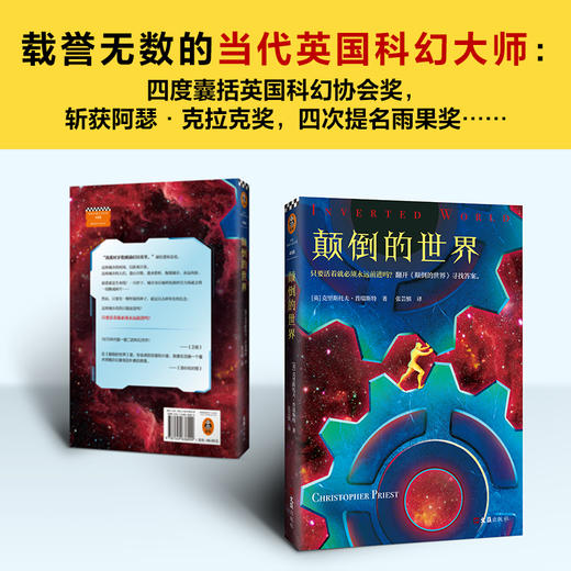 颠倒的世界 商品图2