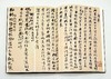 重磅推荐：《独有千古：何绍基书法作品集》，8开，精装函套，全2册

《独有千古：何绍基书法作品集》，8开，精装函套，全2册，谭国斌当代艺术博物馆编，湖南美术出版社2021年12月一版一印，雅昌精印，4 商品缩略图8