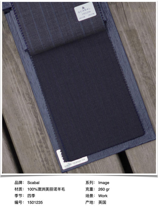 「爱好者直选60款下册」Scabal Image 澳洲美丽诺羊毛全麻衬套装 商品图6