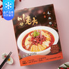 椒麻小酥肉*1+川香毛血旺*1+泡椒酸汤肥牛*1+川香水煮牛肉*1 商品缩略图3