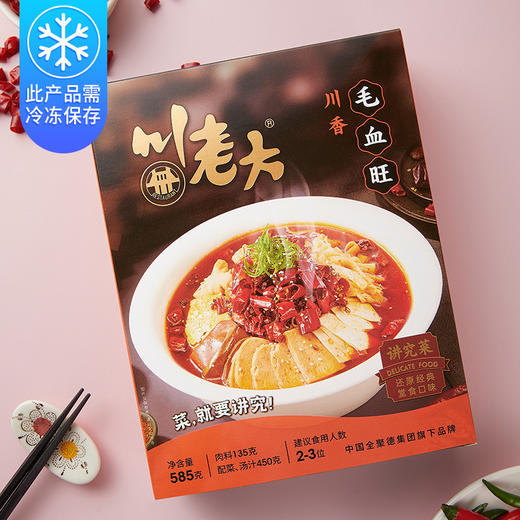 椒麻小酥肉*1+川香毛血旺*1+泡椒酸汤肥牛*1+川香水煮牛肉*1 商品图3