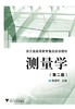 测量学/第2版浙江省高等教育重点建设教材/陈丽华/浙江大学出版社 商品缩略图0