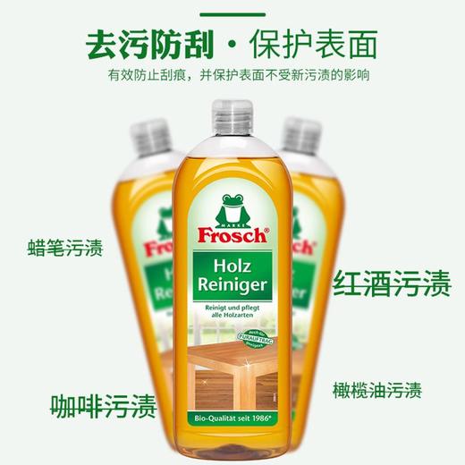 Frosch 实木家具清洁剂750ml 商品图2