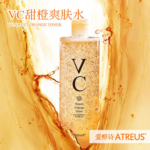 泰国atreus维C爽肤水 甜橙vc亮白补水保湿500ml 收缩毛孔化妆水 500ML 商品图3