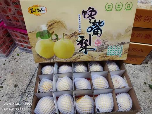 【八方】馋嘴梨 商品图0