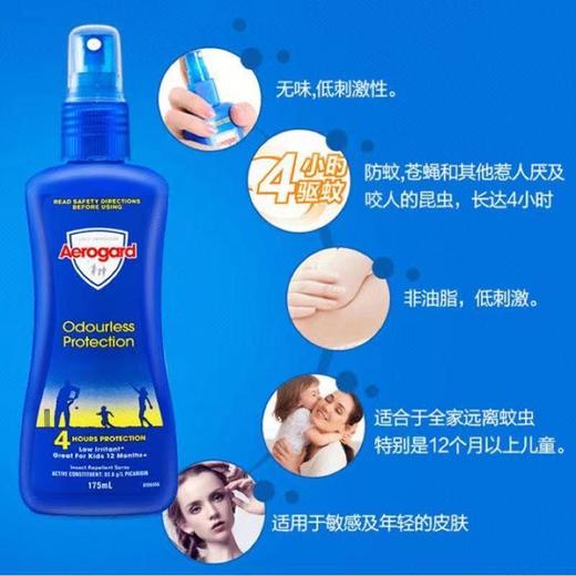 【明星同款驱蚊无刺激买2送1】澳洲Aerogard澳乐家儿童宝宝驱蚊喷雾水快速止痒驱蚊液户外旅游防护 商品图1