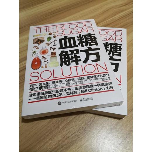 【心如健推荐】血糖解方 商品图4