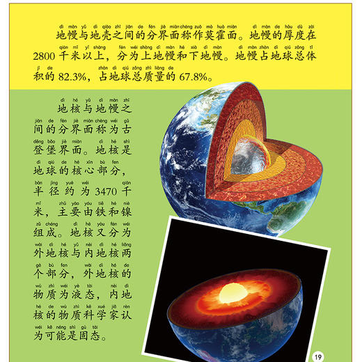 地球自然宇宙大百科 小眼睛看世界 共3册 百问百答博物大百科大全6-8岁少儿童小学生科普课外读物世界宇宙奥秘书 商品图4