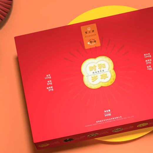 云小君时和岁丰 食用菌礼盒 云南高原特色食用菌 商品图1