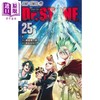 【中商原版】新石纪 25 漫画 日文原版 Dr STONE 25 (ジャンプコミックス) 商品缩略图0