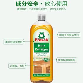 Frosch 实木家具清洁剂750ml
