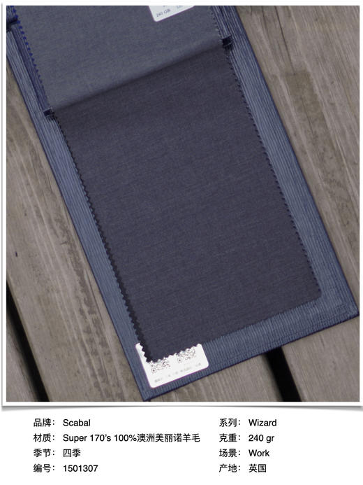 「爱好者直选12款」Scabal Wizard Super 170's 澳洲美丽诺羊毛双向自然弹全麻衬套装 商品图7