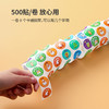FaSoLa儿童奖励贴纸幼儿园学生自律表扬小红花贴画圆形卡通不干胶 商品缩略图4