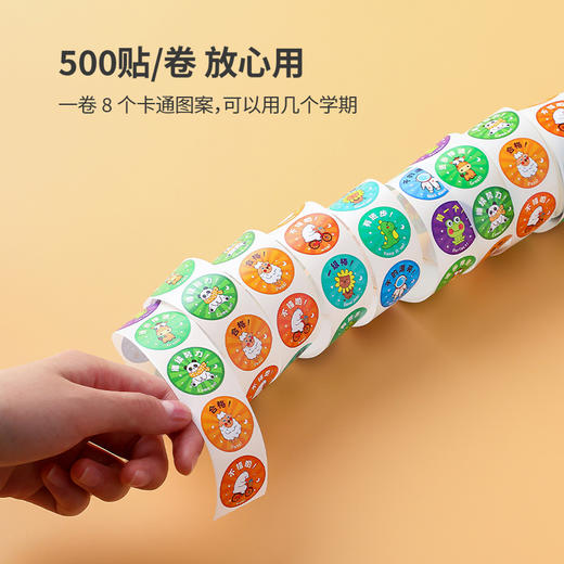 FaSoLa儿童奖励贴纸幼儿园学生自律表扬小红花贴画圆形卡通不干胶 商品图4