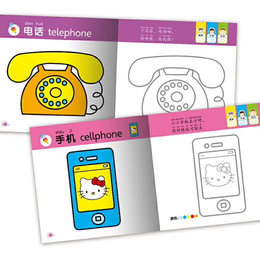 共6册 神奇动物/好奇宝贝启蒙涂色书 可爱人物+交通工具+美丽鲜花+神奇动物+日常用品+美味果蔬 儿童涂色画画书 商品图3
