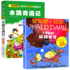 2册了不起的狐狸爸爸木偶奇遇记正版注音彩图版 小学生一二年级课外书读阅读故事书带拼音 罗尔德达尔的书升级版作品 畅销书7-10岁 商品缩略图0