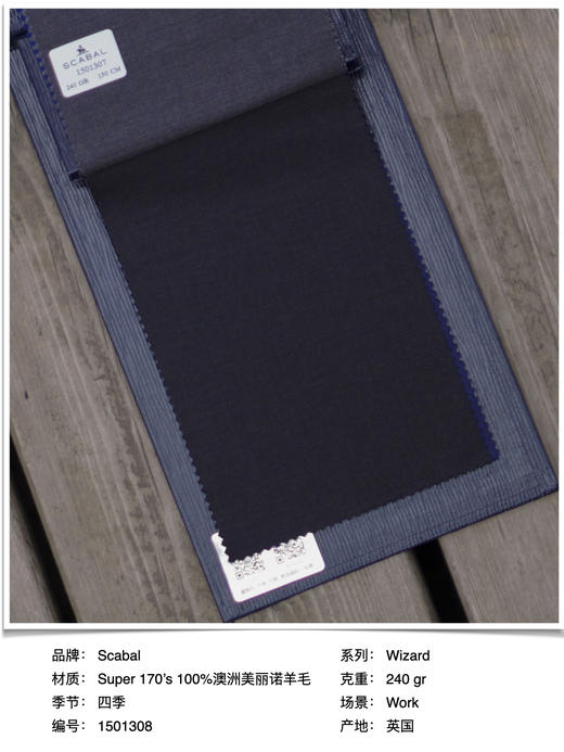 「爱好者直选12款」Scabal Wizard Super 170's 澳洲美丽诺羊毛双向自然弹全麻衬套装 商品图8