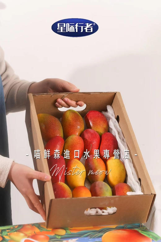 ✈️贵妃嫁到（三亚树上完熟贵妃芒礼盒💝)4.斤装 商品图1