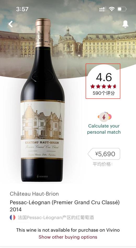 侯伯王 2014 Château Haut-Brion 商品图4