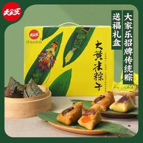  99%的人没有吃过的大黄米粽子，甜咸都有，软糯不黏牙，入口Q弹，粽享安康 