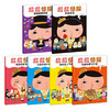 屁屁侦探系列全套6册 暖房子经典绘本系列 真假皮皮侦探日本爆笑儿童漫画书 3-6-8岁宝宝儿童专注力观察力幽默感成就感培养绘本 商品缩略图2