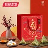 五芳斋 美味五芳粽子礼盒 800g（包邮直发） 商品缩略图0