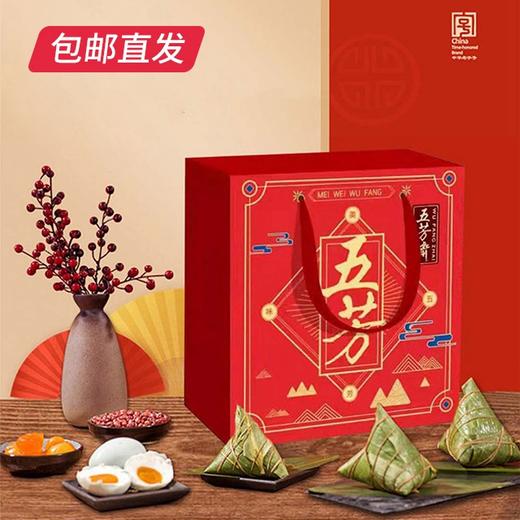 五芳斋 美味五芳粽子礼盒 800g（包邮直发） 商品图0