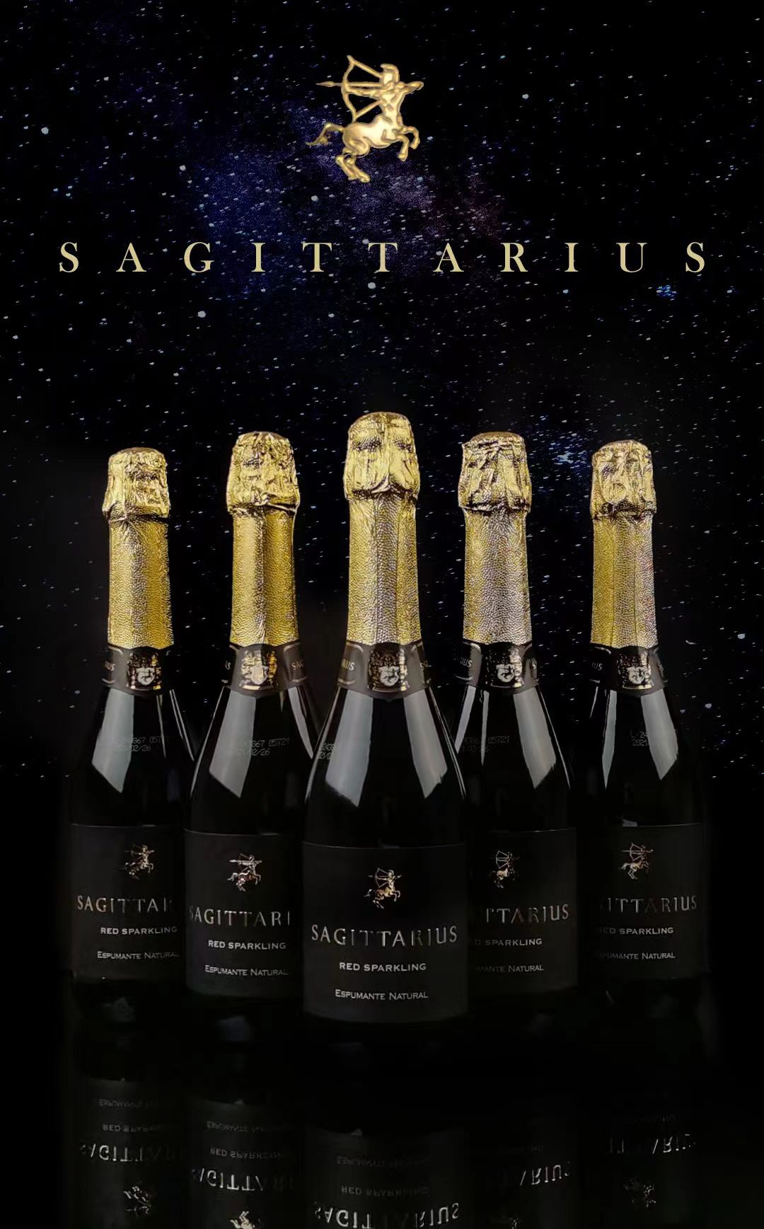 射手座无醇葡萄汁