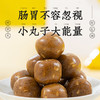 【买2送1】健胃绡积内金丸养胃助消化清新口气增强食欲古法九制 商品缩略图2