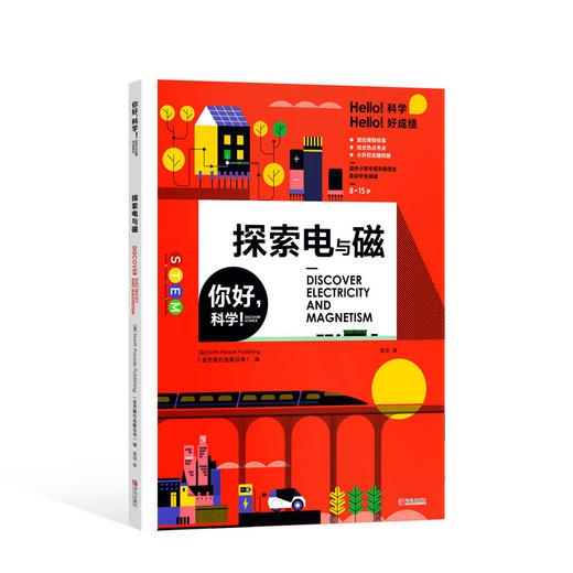 你好，科学！(全6册) 商品图3