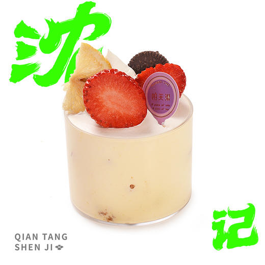 提拉米苏 商品图0