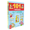 新华书店正版 101个神奇的实验全套共2册 101个水的实验+植物的实验儿童少儿科普百科启蒙认知中小学生物理科学教辅7-12岁畅销书籍 商品缩略图1