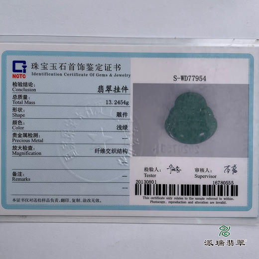派瑞翡翠 翡翠佛 冰种 油青 商品图4